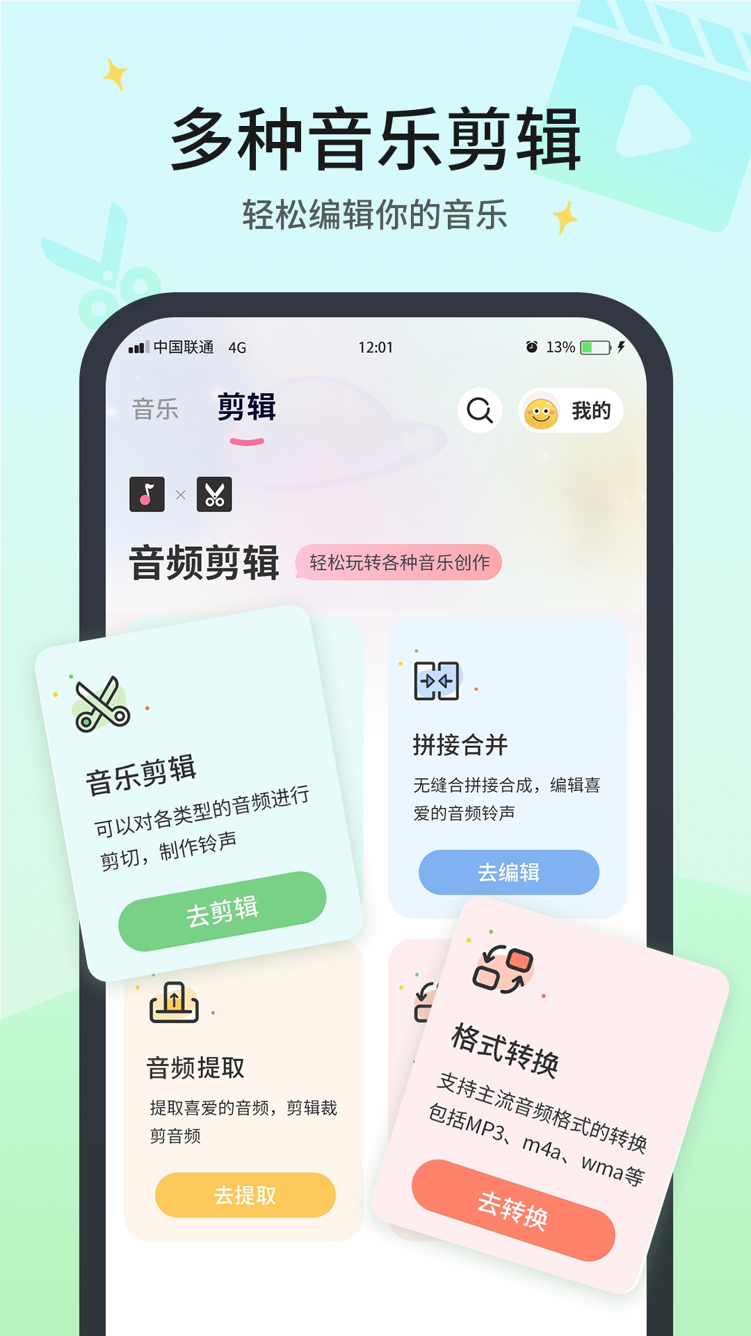 顶级无损音乐播放器 v3.5