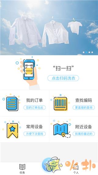 蔚来校园app v3.4.1