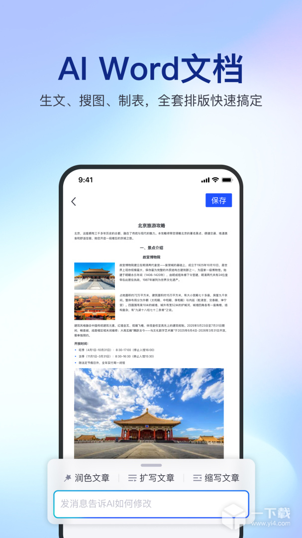 简篇 v3.3.5