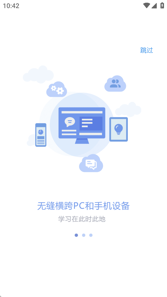 长沙理工大学网络教学平台app(课程伴侣) v1.8.3