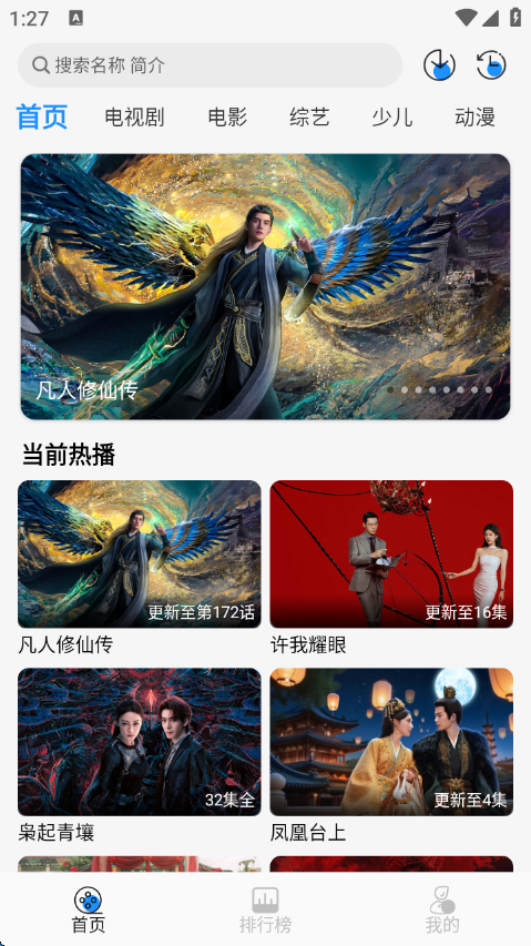 椰子影视最新版本 v2.0.1