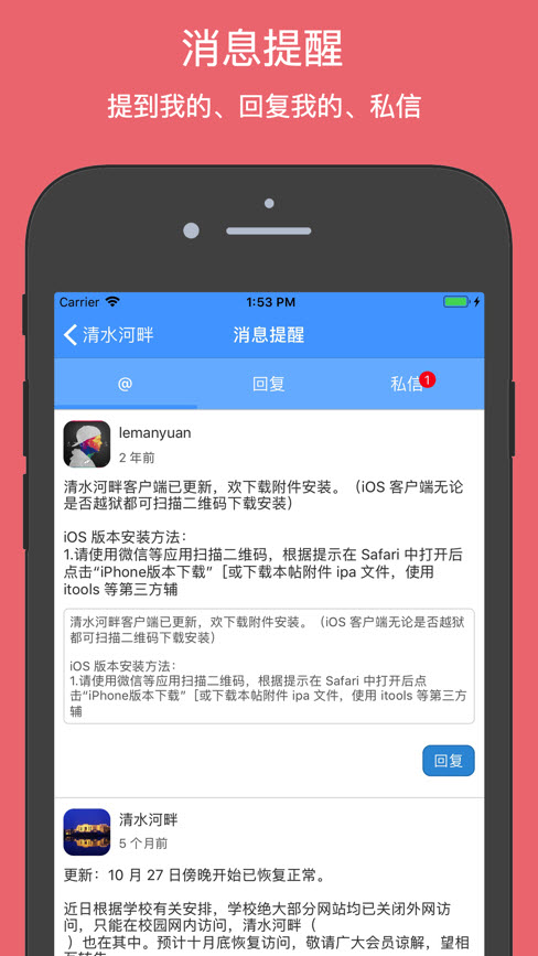 清水河畔app(电子科技大学)