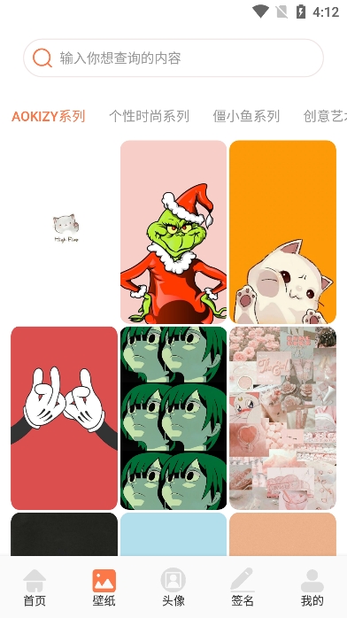 椰蓉壁纸软件免费下载 v1.2