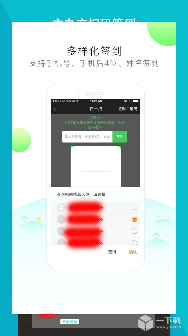 签到家 v2026.02.15