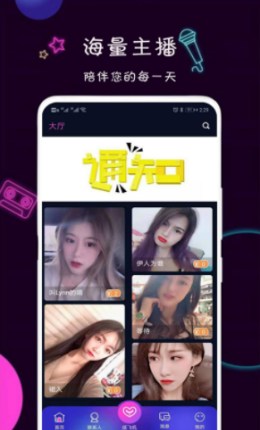 陪圈app v3.0.8