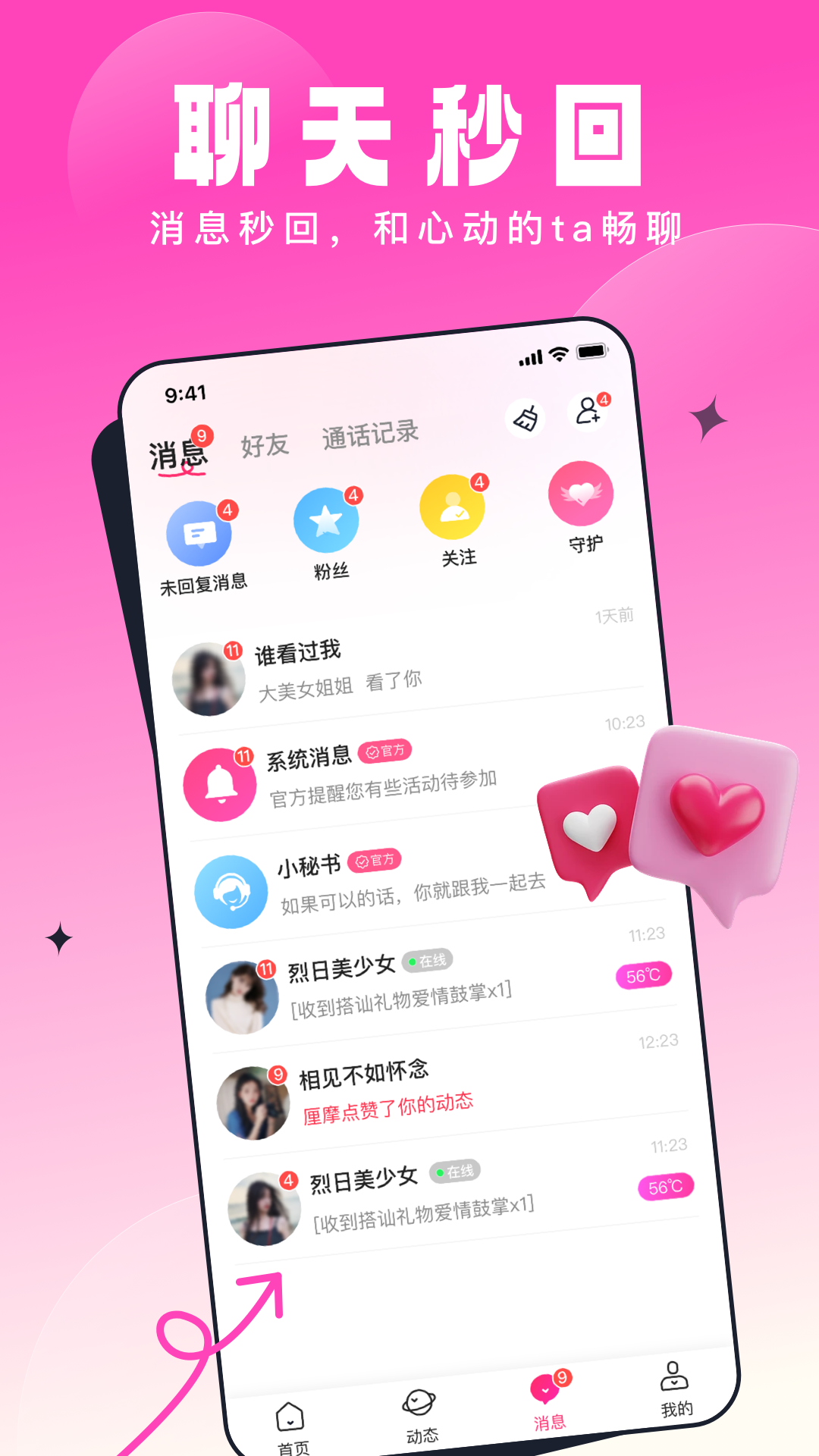 乡缘交友软件 v1.2.2