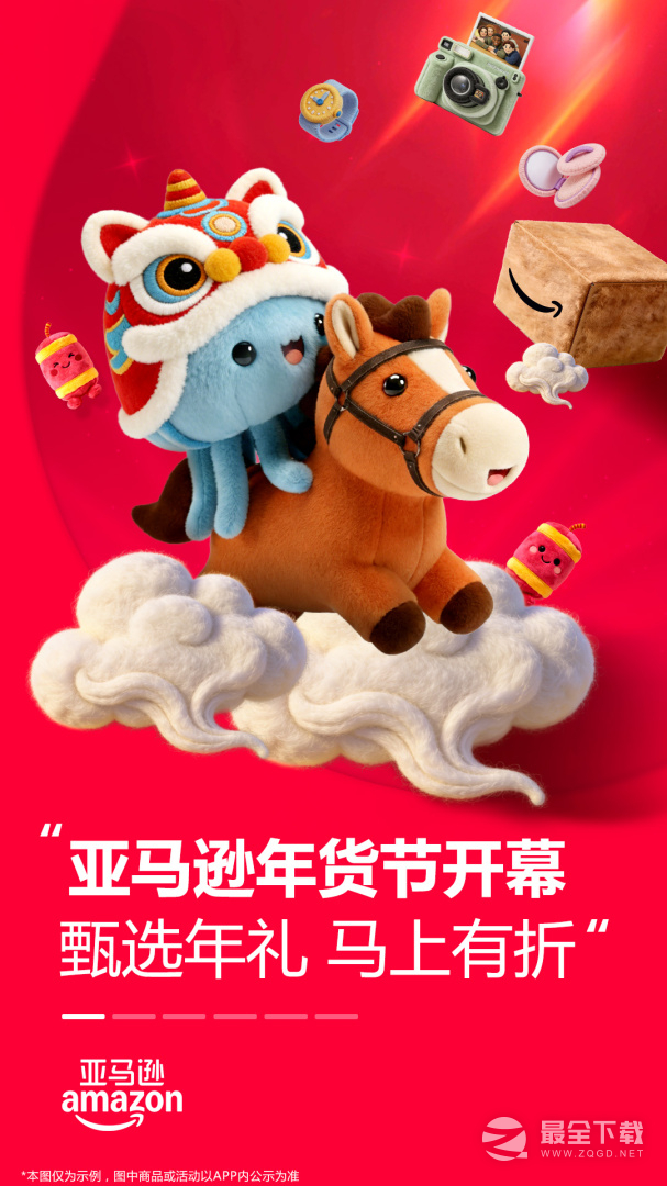 亚马逊购物 v31.4.0.600