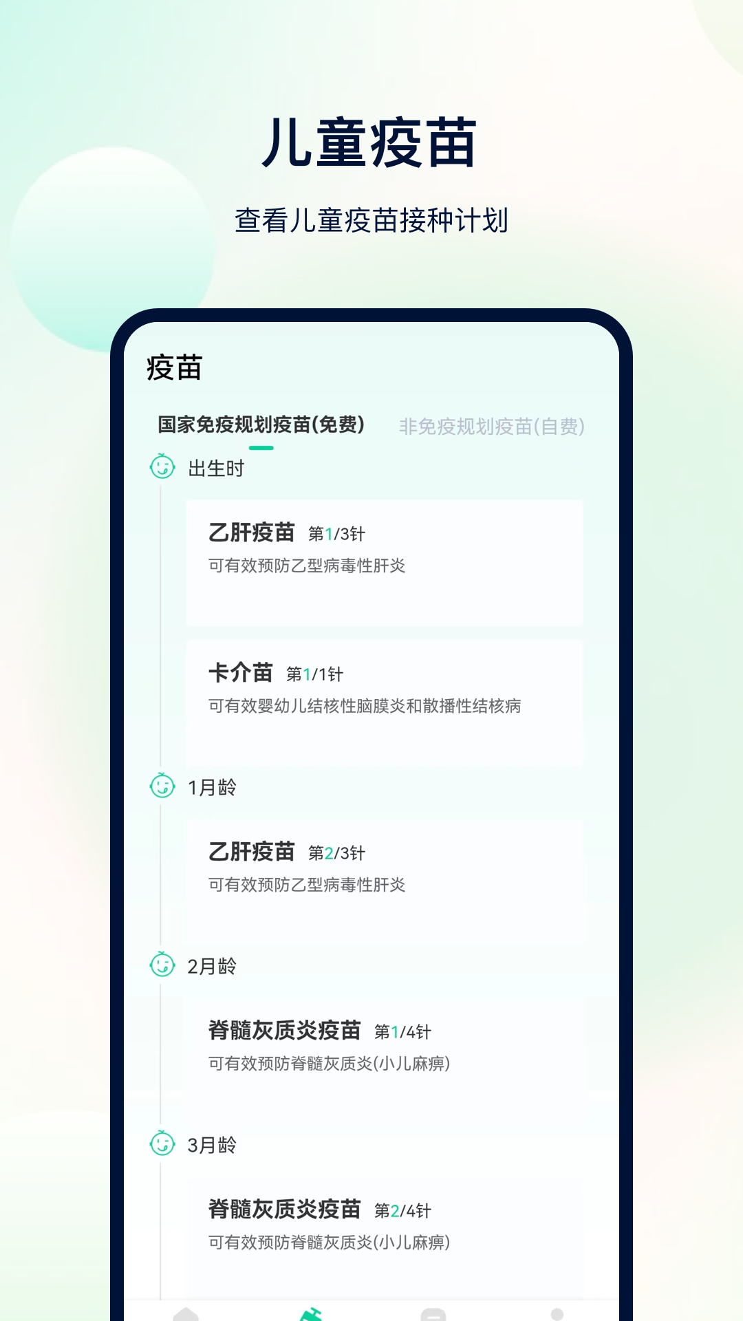 体检助手测血氧app v3.2.9