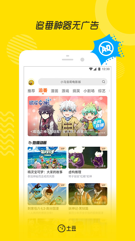 土豆视频app v11.0.83
