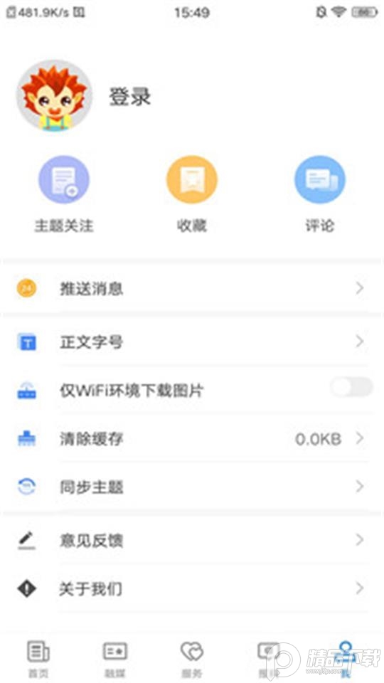 奇台好地方app官方最新 v1.0.2