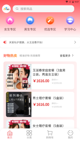 郑州秉优国际app官方版 v1.1.8