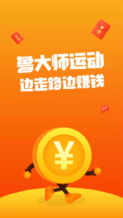 鲁大师运动 v3.1