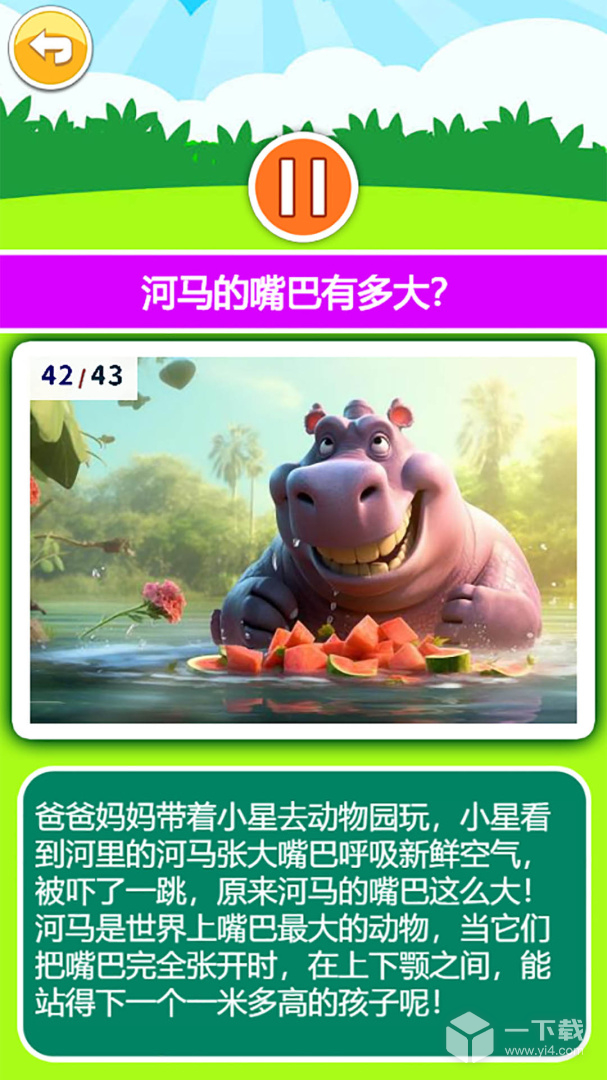 宝宝听世界 v2.671.4nhw