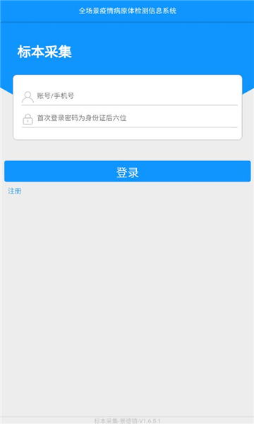 采集-景德镇app v1.6.5.1