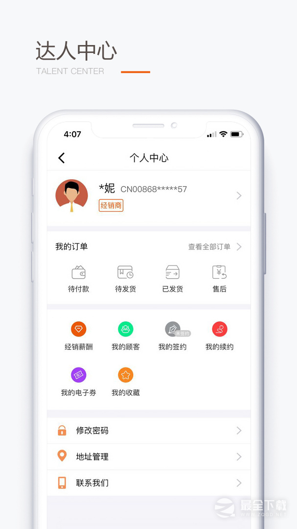 圣原易购 v1.2.46