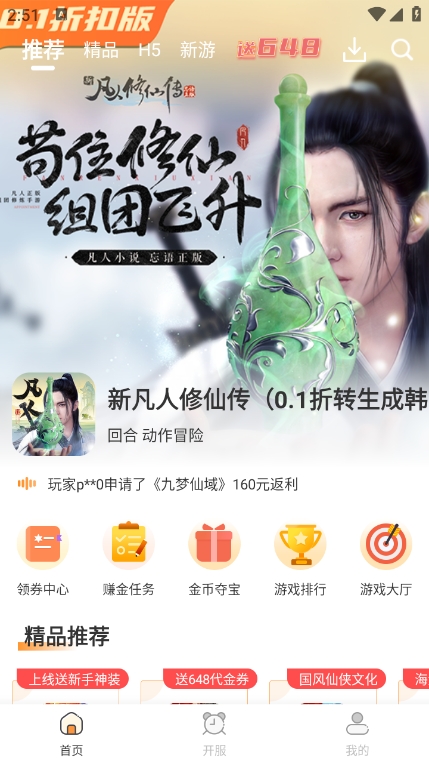 惠玩通app官方下载 v1.0