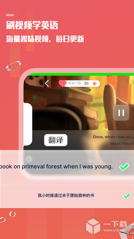 一句英语Voscreen v3.5.6