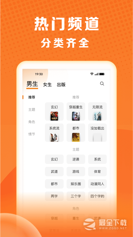 秘读免费小说 v2.7.4