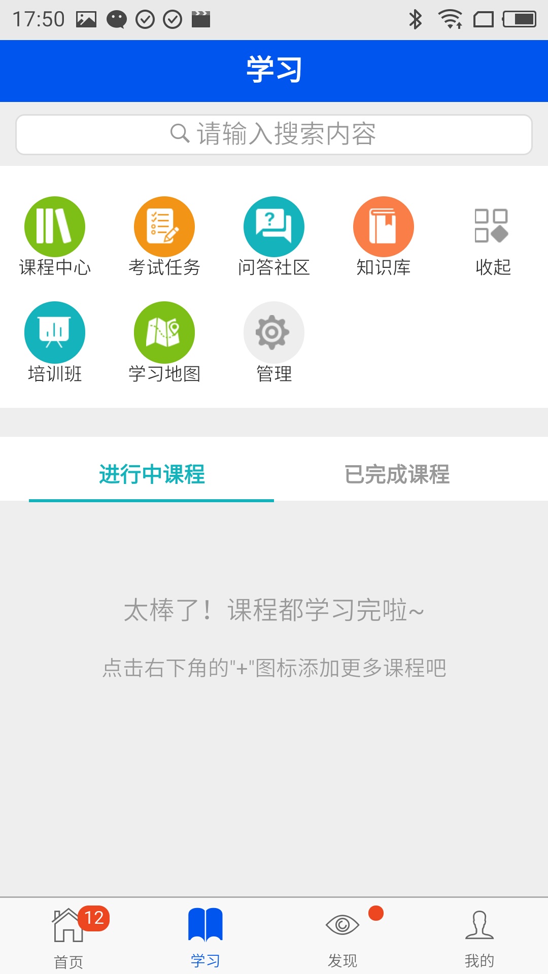 优学悠享下载app v3.60.2