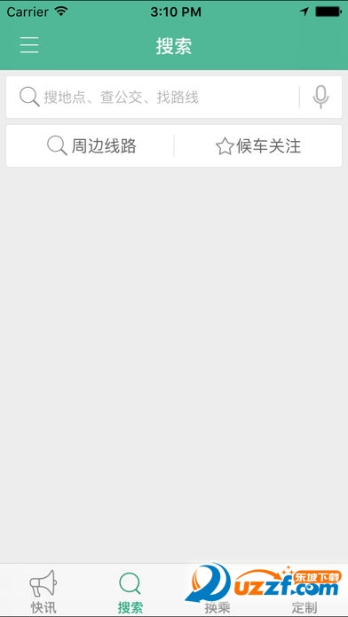 禹州行安卓版 v1.0.5