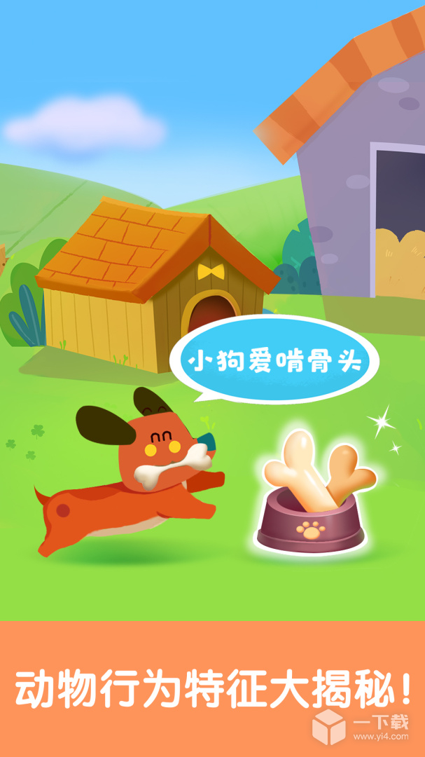 宝宝启蒙认知卡 v9.91.00.01