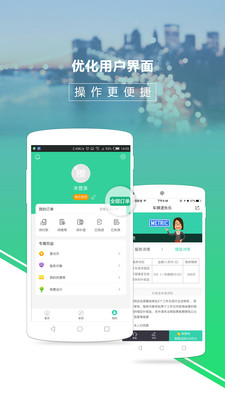 保险黑板擦 v6.7.0