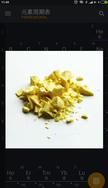 元素周期表app v3.2.8