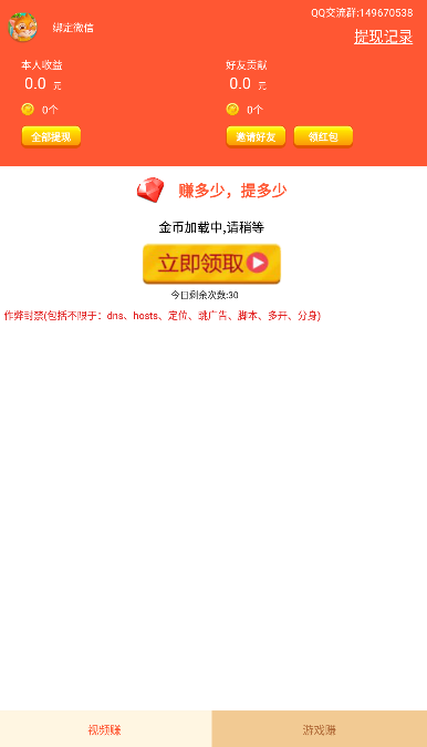 快赚(兼职平台) v1.2.9