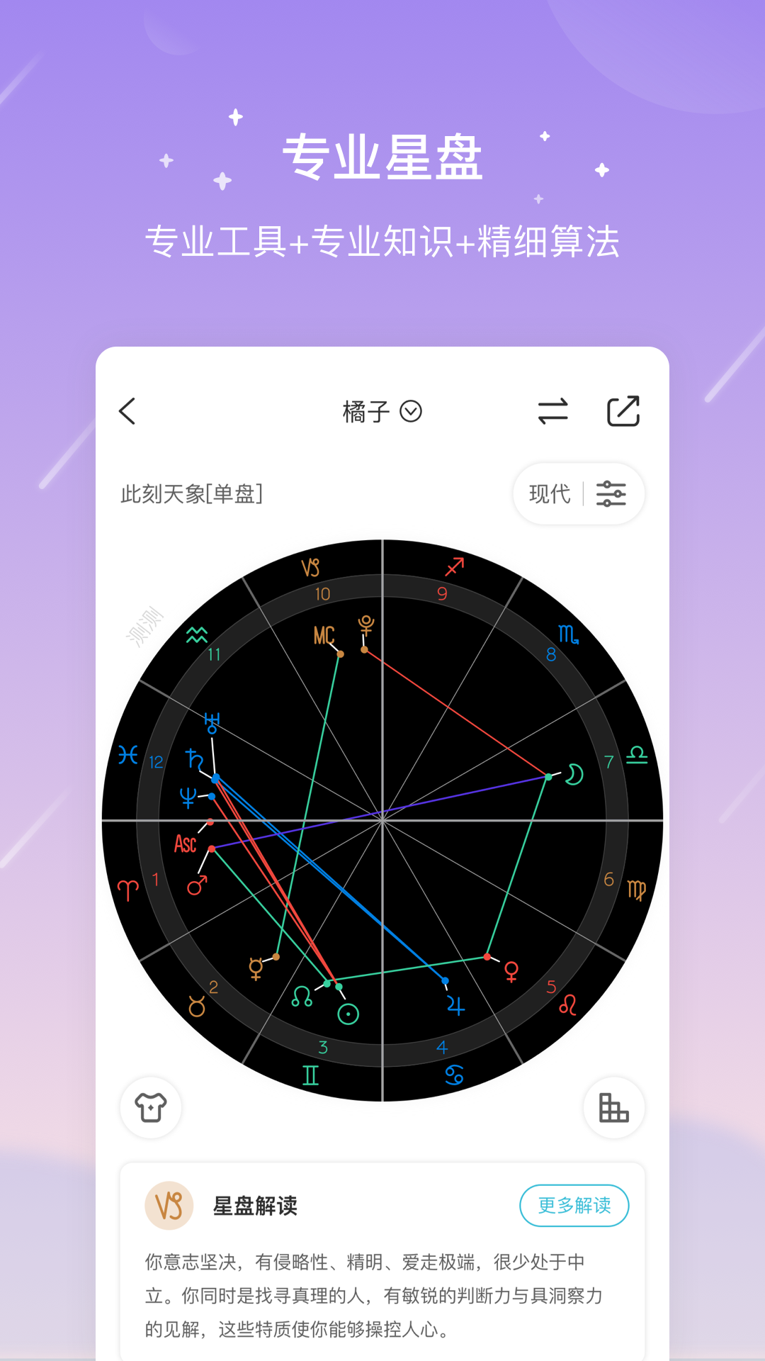 测测app下载官方版 v10.28.0
