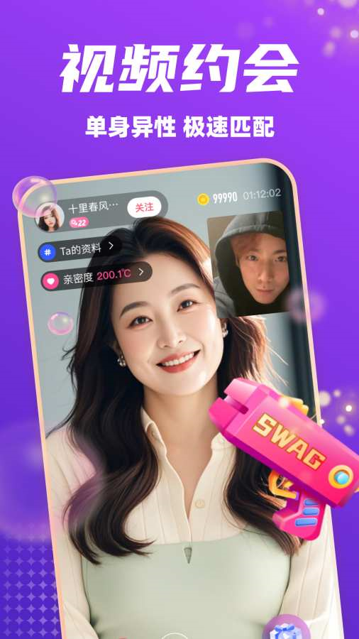 附近陌爱软件下载 v5.9.60