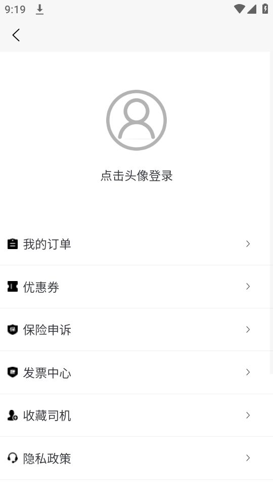 云车配送app最新安卓版 v1.0.1