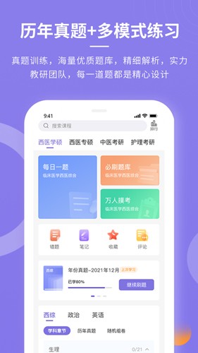忠保医学APP v1.1.7