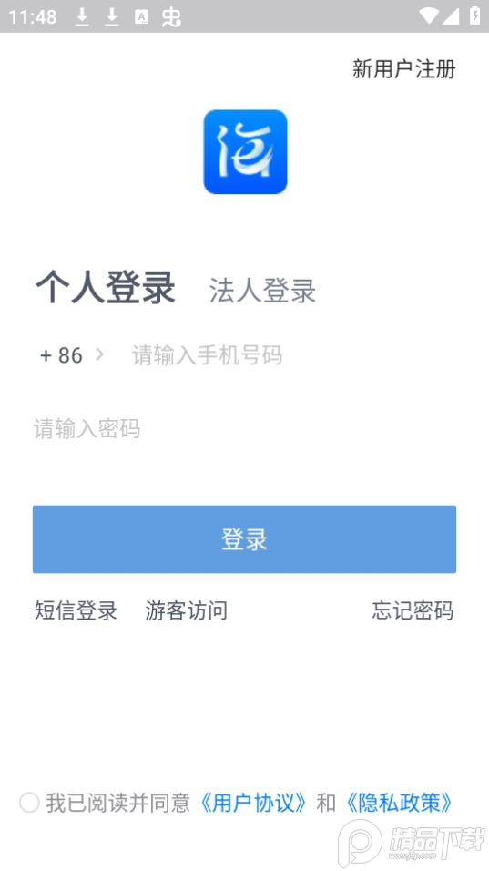 海淀通app官方版 v1.4.1