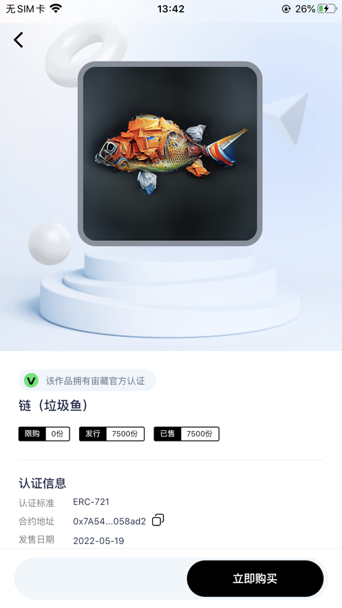 宙藏艺术app v1.0.8