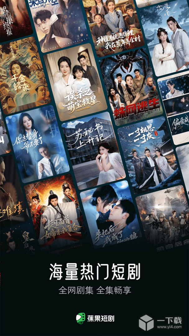 蕉果免费短剧 v3.2.2