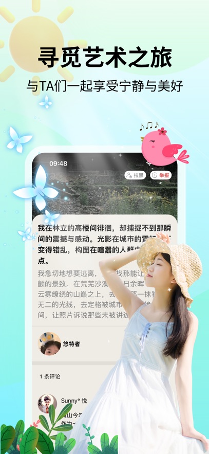 他蜜免费下载 v1.0.5