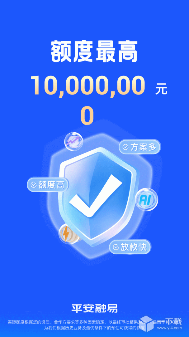 平安普惠陆慧融 v9.13.0