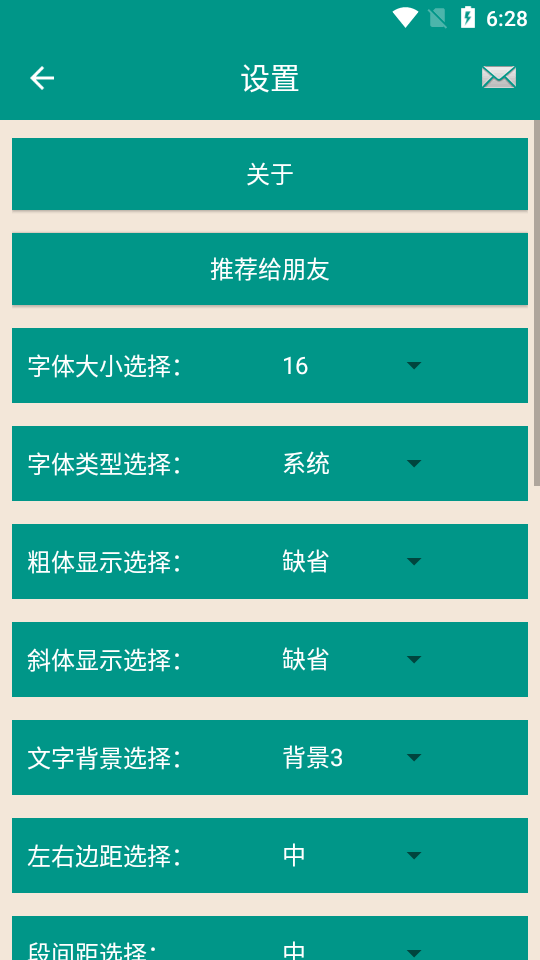 莎士比亚全集免费阅读 v5.2.0