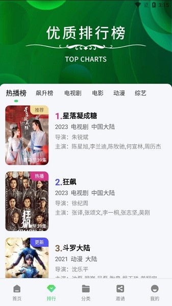 竹叶视频免费追剧大全app v5.7.2