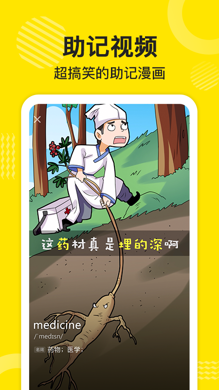 傻瓜英语app v2.7.0108