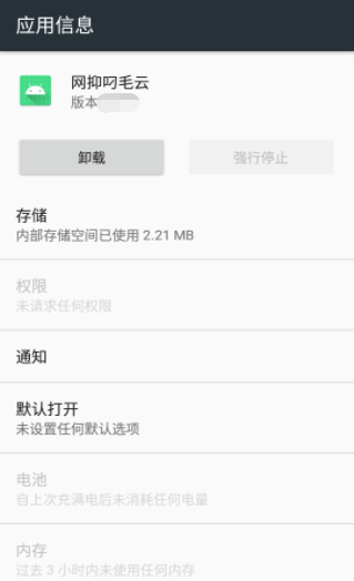 网抑叼毛云Ver.3.0.8网易云增强模块.apk v