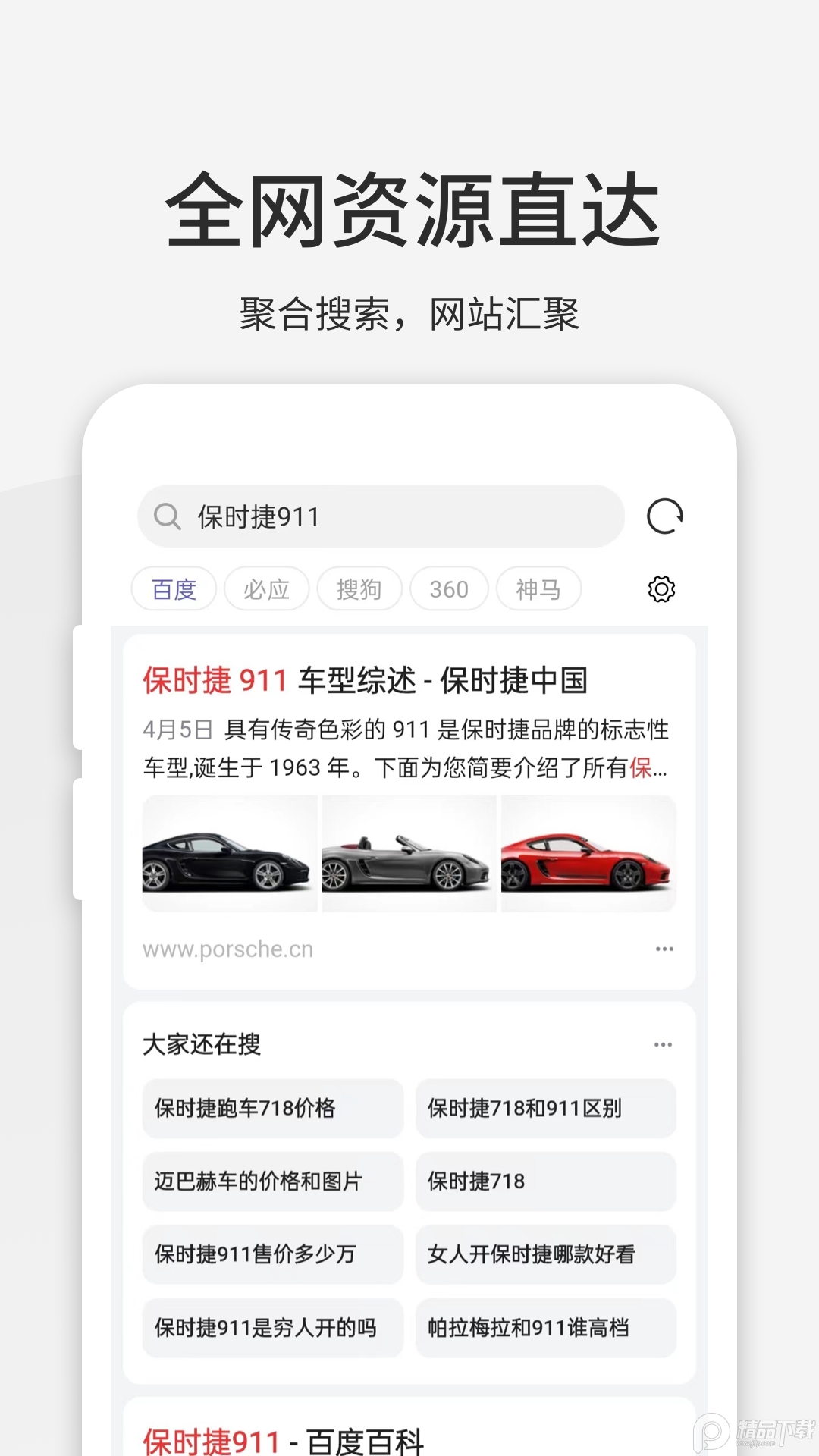 乐感浏览器海棠版本 v5.0.3