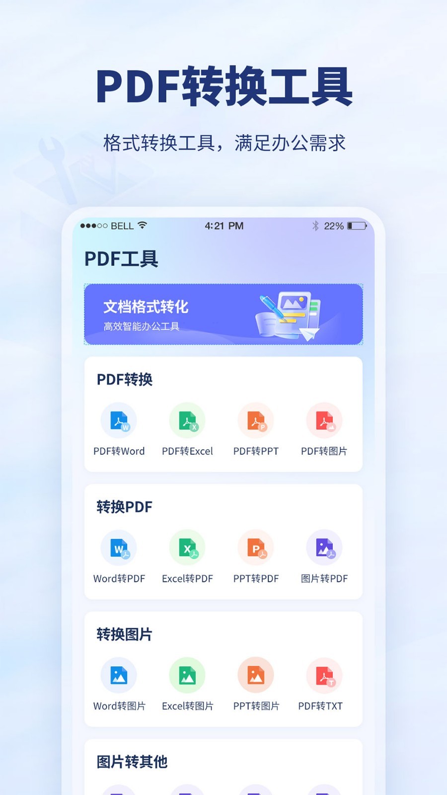 厘豆办公app v1.0.0