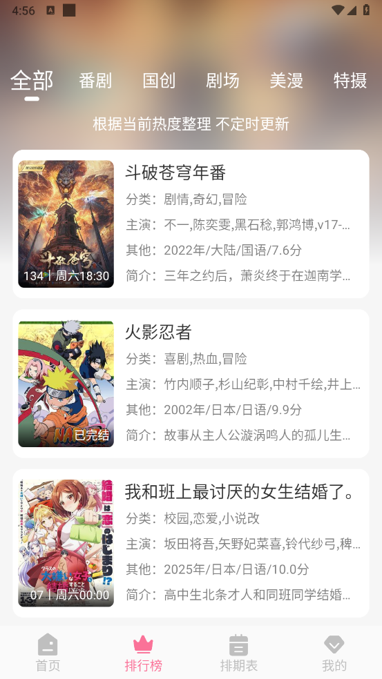 mifun动漫官方版 v5.1.3