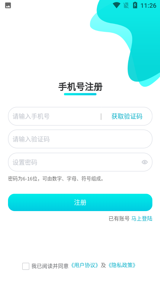 尚义医养护理版app v1.0.12