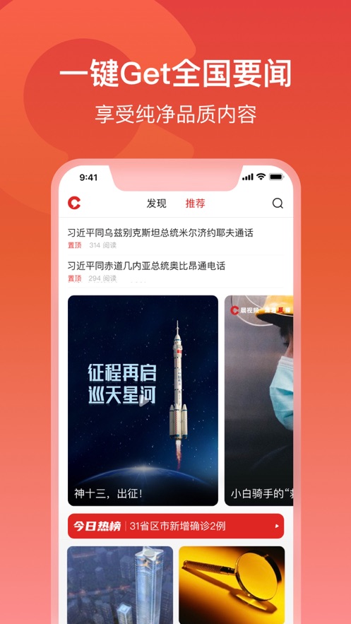 晨视频app