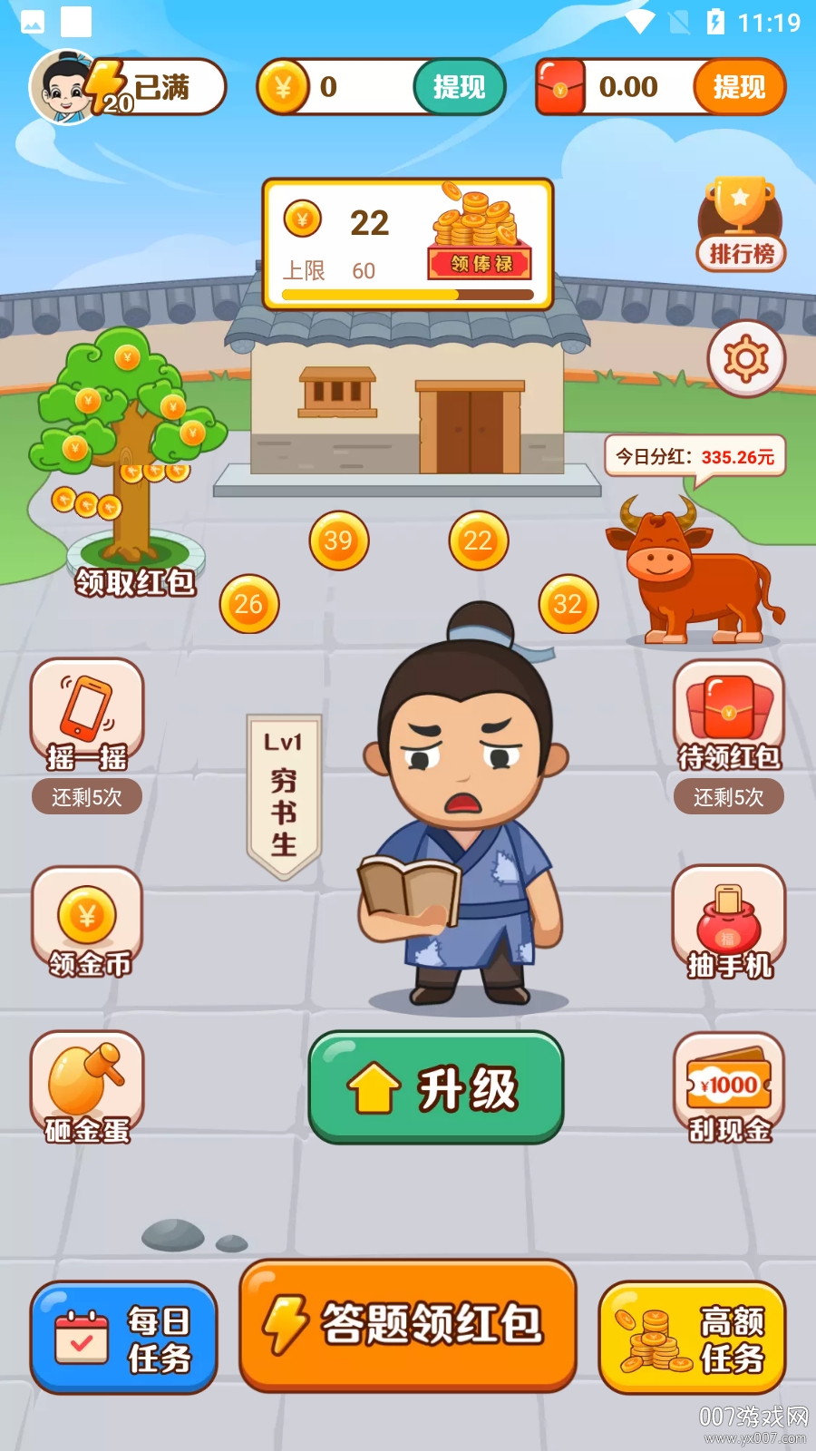 成语牛牛 v1.0.4