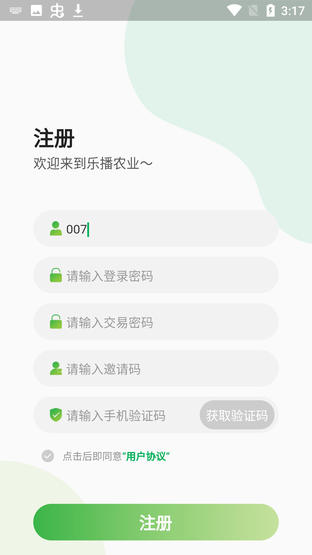 乐播农业app下载安装 v1.2.8