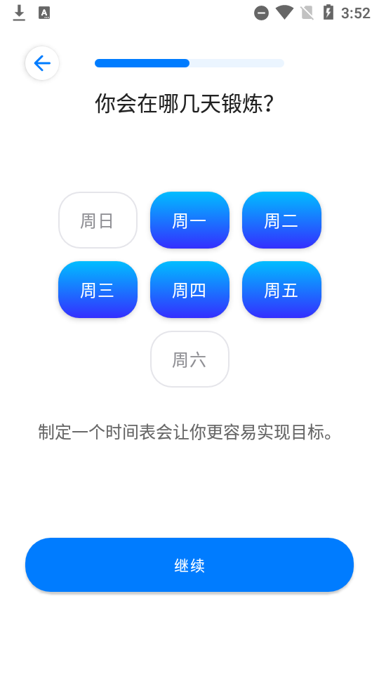7分钟锻炼seven已付费 v9.20.06