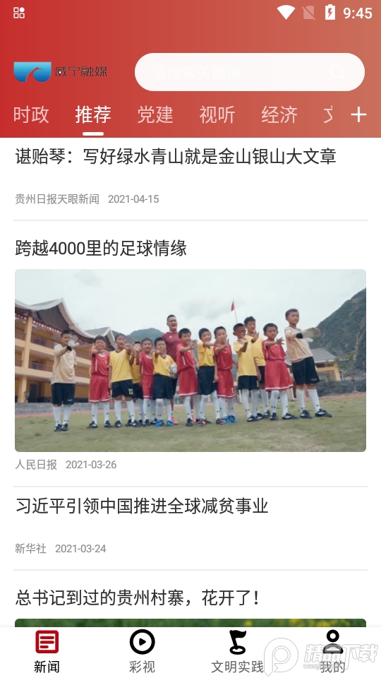 阳光威宁app v1.0